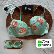 Japanese Bra Second Hand Good Condition Size : E75 F75 G75 H75