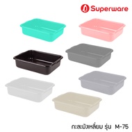 Srithai Superware กระบะเก็บจาน กะละมังพลาสติกสี่เหลี่ยมอเนกประสงค์ รุ่น M-75 มีให้เลือก 7 สี