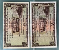 香港匯豐銀行伍圓紙幣