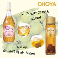 【日本🇯🇵製】CHOYA 特色本格梅酒