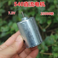 540 7.2V High Speed High Power DC Motor with Brushless Motor Cooling Fan