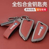 BMW Car Key Cover, Suitable for BMW G20/G30/G05/X5/G07/X7/G01/X3/G60/iX/i7/U11, Original Car Same Co