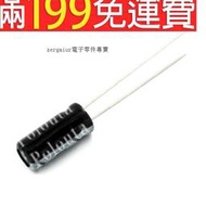 【含稅】優質直插電解電容 220UF 鋁電解電容好品質 6.3*12 6*12mm 16V 50個 205-05120