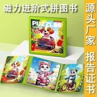 Children Magnetic Puzzle 3 to 6 Years Old Baby Magnetic Magnetic Puzzle Book 4-8 Years Old Education