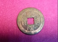 乾隆通寶（054）