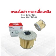 Solar Filter Isuzu Dmax Com MU-7 VGS Year 07-11 Paper 8-98036321-0 BC Fuel