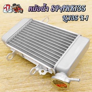 หม้อน้ำมอเตอร์ไซค์SPARK135 SPARK135-I LC135 X-1หม้อน้ำแต่งอลูมิเนียม