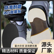 AJ5 Sole Stickers - Self-Adhesive & Wear-Resistant for Sneaker Heels
