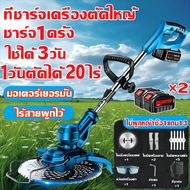 【การปรับยืดไสลด์】เครื่องตัดหญ้า เครื่องตัดหญ้าไฟฟ้า เครื่องตัดหญ้าไร้สาย มีการรับประกัน ​าร์จไฟได้รว