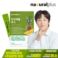 Korea Direct Mail naturalplus Pineapple Juice Enzyme Pineapple Enzyme Vitamin C Contains Slimming Di