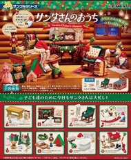 【預售】日本直送 🇯🇵 Re-Ment 人氣微型玩具❣️聖誕場景系列 | 微縮玩具 | 微景觀 | 微景觀玩具 | 日本扭蛋 | 日本微型玩具 | 日本扭蛋代購