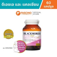 Blackmores 9+ Care Gold แบลคมอร์ส 9 พลัส แคร์ โกลด์ สำหรับผู้ตั้งครรภ์ (60 แคปซูล)