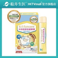 船井®牛奶鈣膠原成長凍(高酵水解配方) 10包入_果凍 補鈣 牛奶鈣 全酵吸收專利 蔬果精華