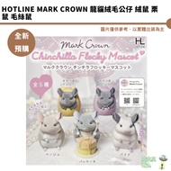 Hotline Mark Crown My Neighbor Totoro Plush Doll Rat Chinchilla