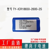 TY-ICR18650-2600-2S Rechargeable Lithium Battery 7.4V 2600mAh Brand New