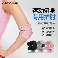 9.9 Sports Protective Gear Joint Cover Ladies Silicone Elbow Guard Men Women Style Elbow Fitness Elb