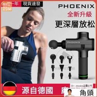 ?臺灣好物?大衚子 筋膜槍 PHOENIX A2 筋膜槍 肌肉放鬆器 電動按摩器儀 經膜槍 按摩槍 按摩機 按摩儀