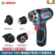BOSCH博世GSR12V-15FC 充電式手電鑽多功能12V電動螺絲刀/起子機