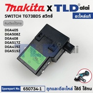 Switch (Genuine) (650734-1) Makita Cordless Grinding Stone Model DGA405 DGA408 DGA418 DGA419 DGA458 