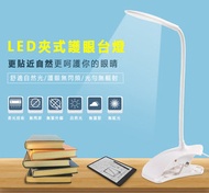 No.49 - LED 閱讀燈 (坐枱/夾枱兩用)