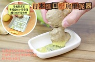 其他品牌 - 日本制 磨薑器 磨蒜蓉蒜泥器 wasabi 山葵研磨器