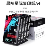 500Zhang A4Copy Paper80g Printing Paper80Interstellar a4Paper Printing Copy Paper White Paper70g Dou