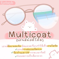 ตัดเลนส์สายตายาว เลนส์โปรเกรสซีฟ (Progressive lens)  ส่งฟรีพร้อม Set อุปกรณ์ Special Eyebstyle สุดพิ