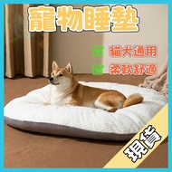 Removable Washable Dog Bed Pet Mat Mattress