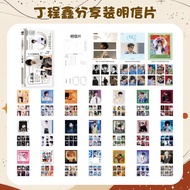 Ding Chengxin Exquisite Laser Postcard diy Handbook Card Sticker Peripheral Stationery Notebook Lugg