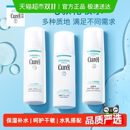 Curel | โทนเนอร์บำรุงผิวสำหรับผิวแพ้ง่าย ชุ่มชื้นและปลอบประโลม
