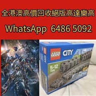 回收玩具 業界最高回收價 Bearbrick 高達模型/LEGO/SHF/MB metal build/星矢/robot魂/gundam/超合金/景品/真骨雕/Hot toys/星矢 📍24小時即時報