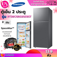 SAMSUNG ตู้เย็น 2 ประตู รุ่น RT38CG6020S9ST เงิน  ขนาด 13.9 คิว Digital Inverter Technology ( RT38K5