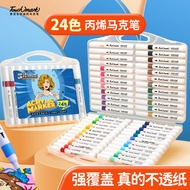 Touch mark文具24色丙烯马克笔水彩笔防水速干笔diy涂鸦绘画笔儿童学生彩色笔芯笔套装开学礼物