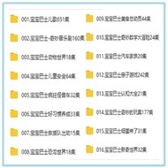 Baby Bus Nursery Rhymes Video Collection HD 1080P MP4 Video Car Animation Video Net Disk Download