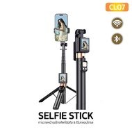 ขาตั้งกล้องสำหรับมือถือ SELFIE STICK CL07