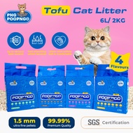 PooPNGo Premium Cat Litter Pasir Kucing Pure Tofu Cat Litter Toufu Pasir Kucing Tofu Cat Sand 2KG/6L