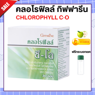 ส่งฟรี คลอโรฟิลล์ กิฟฟารีน คลอโรฟิล คลอโรฟิว คลอโรฟิลล์กิฟฟารีน chlorophyll giffarine 1 กล่อง แถมกระ