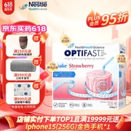 雀巢健康科学 全营养代餐奶昔 果蔬膳食纤维粉 增强饱腹感 草莓味 53g*12包