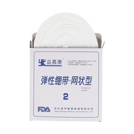 Yijiakang Medical Mesh Elastic Bandage Elastic Bandage Headgear Hat Fracture Wrapping High Elastic B