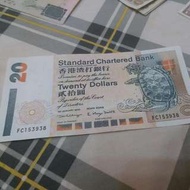 香港渣打銀行20元