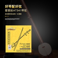 1.7-Alice Big Banhu String Set Inner String+Outer String Set String Huqin String Performance Test Gr