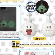 《 一番賞 》 絕版 日版 D賞 瑪利歐 瑪莉歐 馬力歐 超級瑪利 超級瑪莉 夜光幽靈按壓瓶組 幽靈 按壓瓶