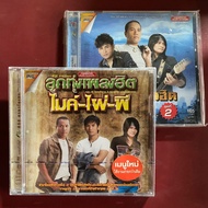 DVD Karaoke Luk Thung Popular Songs Mike Phiromporn Pai Phongsathon P Saded Set 1-2
