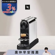 Nespresso CitiZ Platinum 膠囊咖啡機