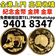 全港澳上門：兔年金幣，1999兔年22K精裝紀念金章，金幣， 銀幣，1安士 盎司 oz，紀念幣，套裝金銀幣，紀念金幣，生肖金幣，鉑金幣，熊貓金銀幣，英女王金幣1/2安士，97年回歸金幣，建國30週年紀