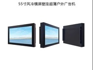 55吋戶外廣告電視機(Wi-Fi版1080P）