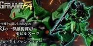 G-Frame FA Prototype Kampfer