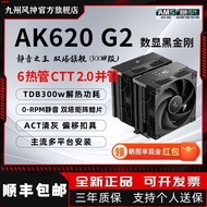 Kyushu Fengshen AK620 G2 Digital Display Black King Kong Ice Cube 2nd Generation 6 Heat Pipe Dual To
