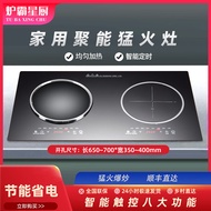 Double-Headed Cooker Induction Cooker Embedded Type One Electric One Pottery Concave Double-Headed C