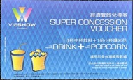 威秀餐飲卷